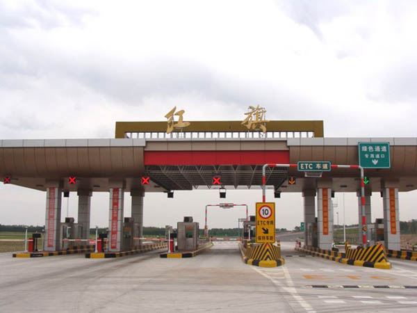 兴化收费站工程